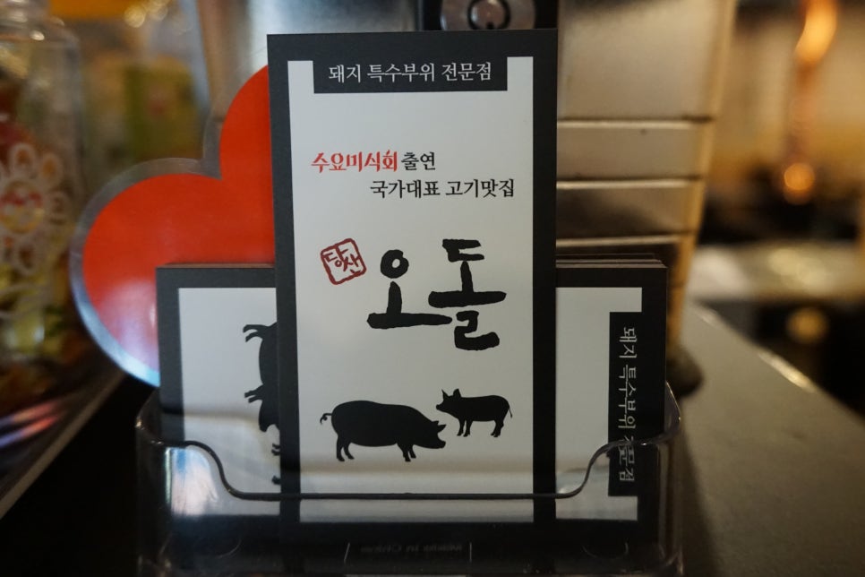 고기극찬송탄 이미지