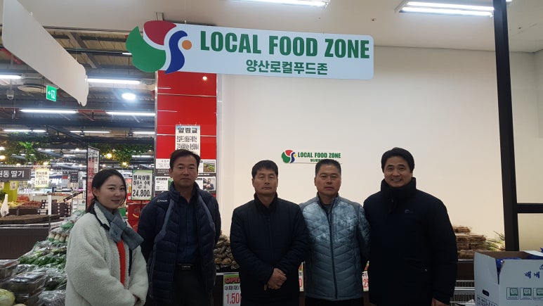 양산시농수산물종합유통센터 이미지