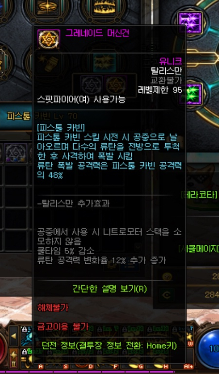프레이야 이미지