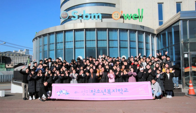 사단법인 성민원 이미지
