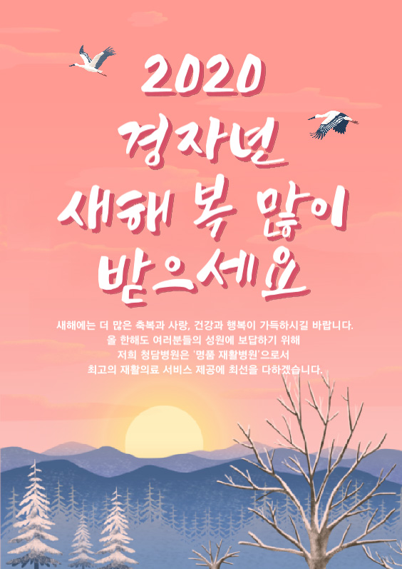 청담병원 이미지