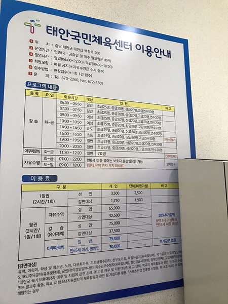 태안국민체육센터 이미지