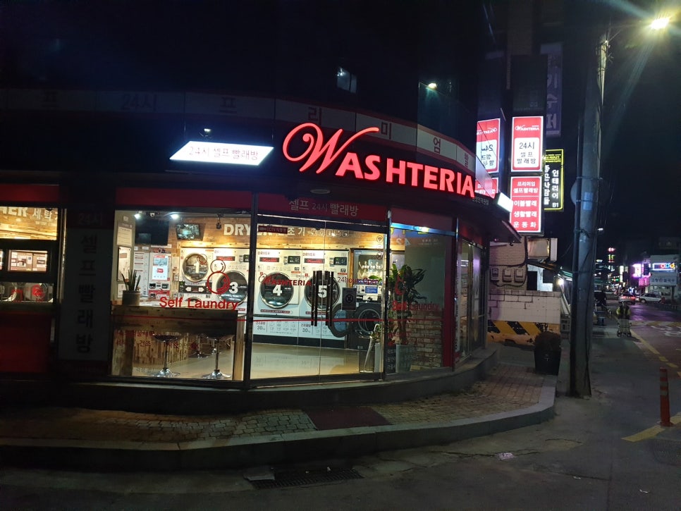 워시테리아관양인덕원점 이미지