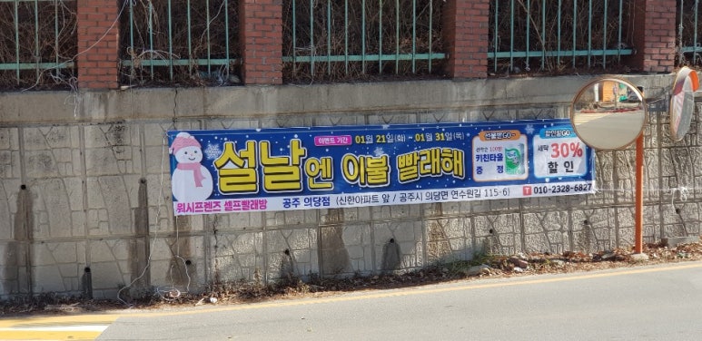 공주의당점 이미지