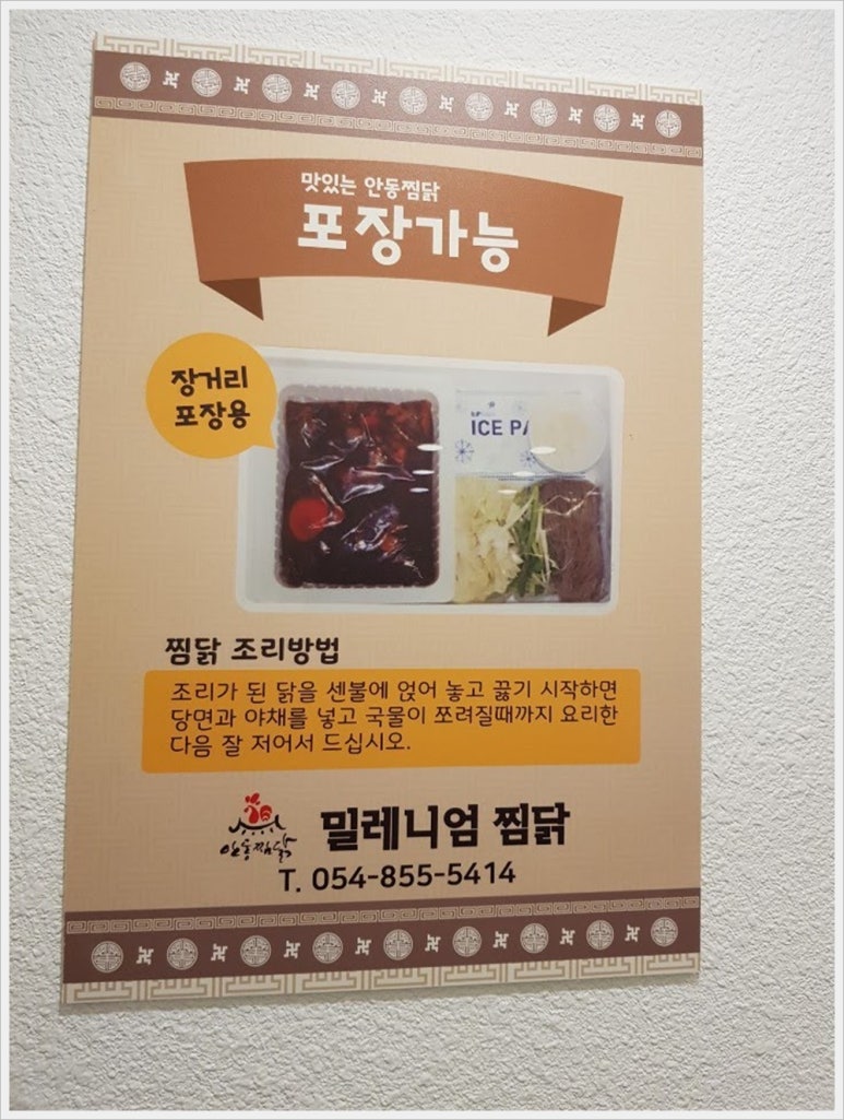 수찜닭 이미지