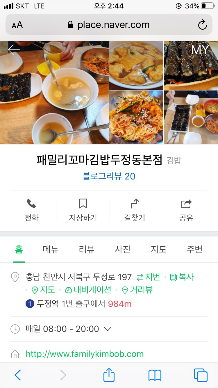 패밀리꼬마김밥 이미지