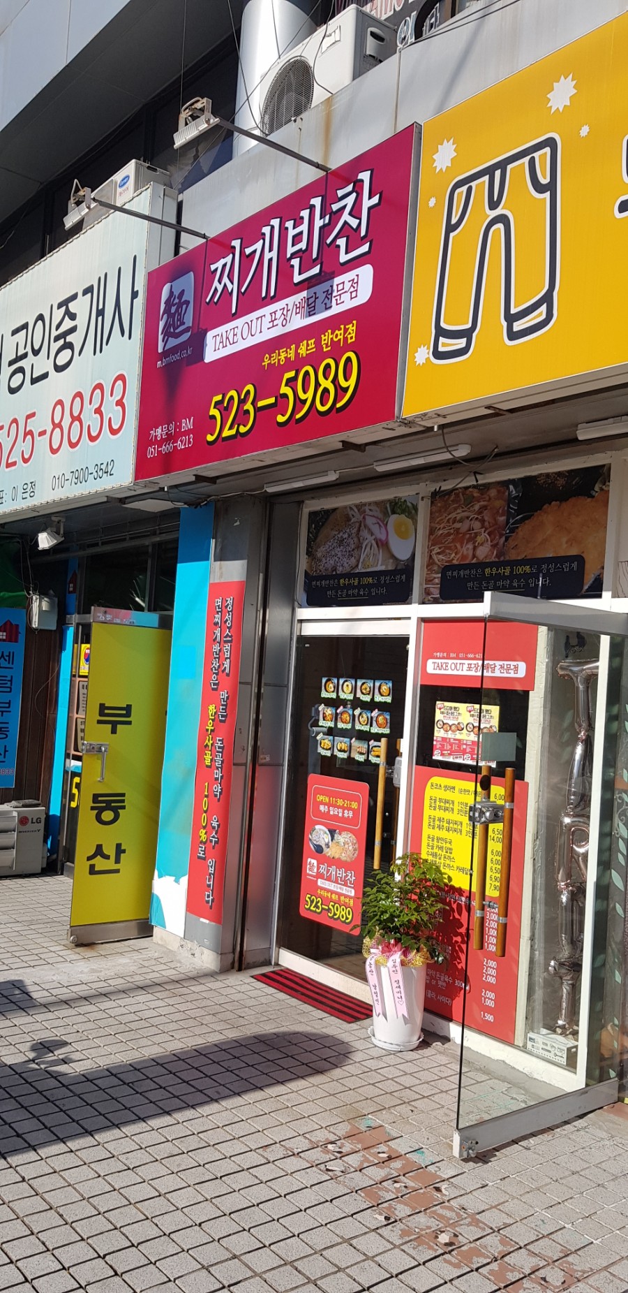 면찌개반찬 이미지