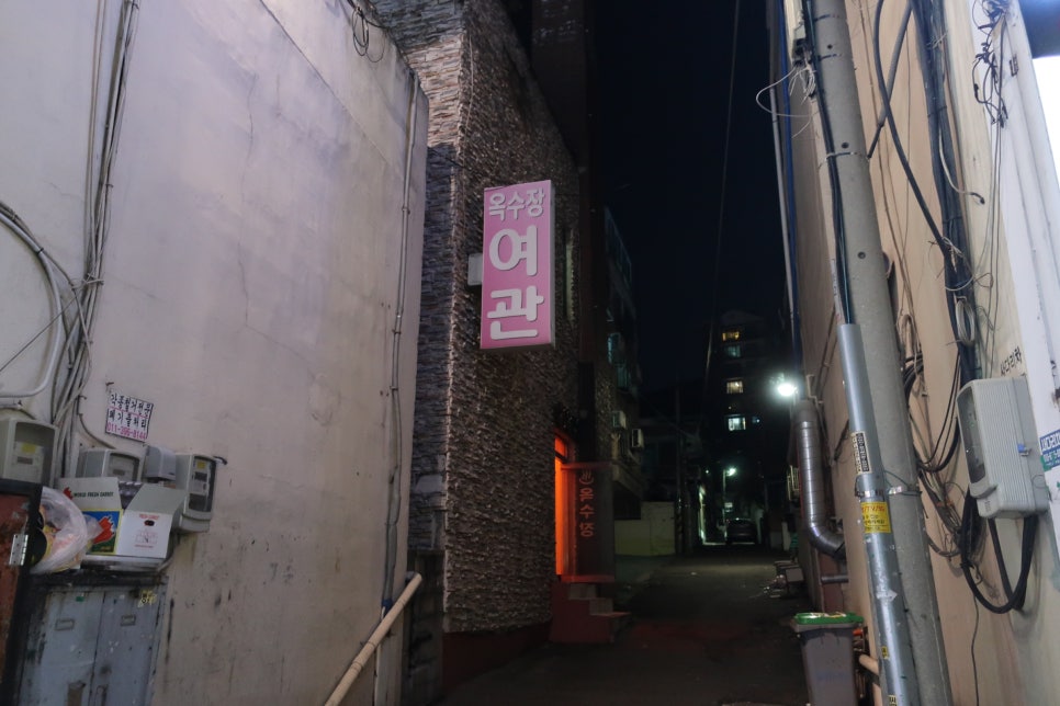 옥수장 이미지