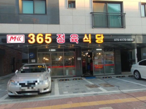 송정정육점식당 이미지