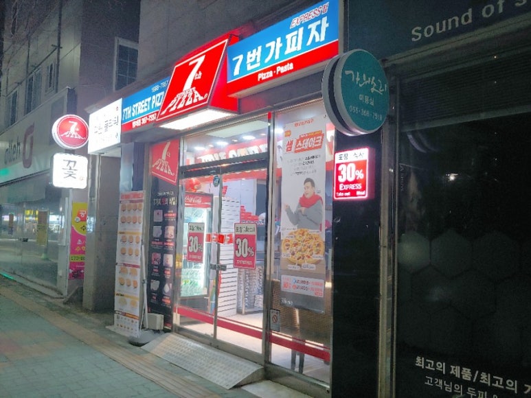 7번가피자(범어점) 이미지