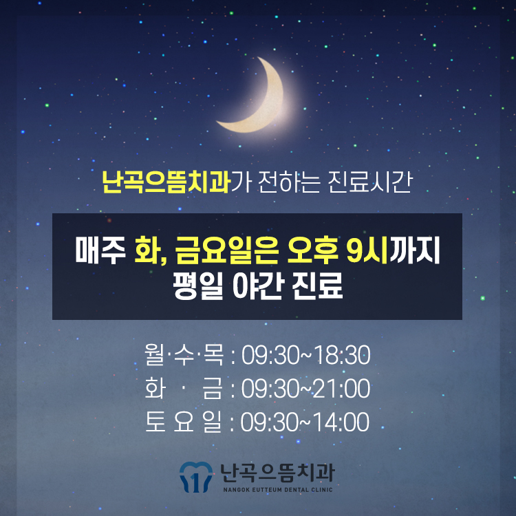 서울으뜸치과의원 이미지