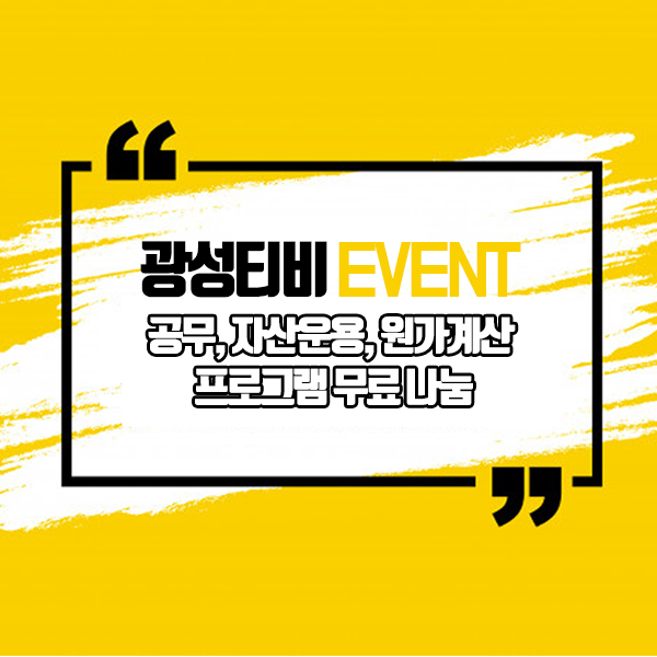 광성TV 이미지