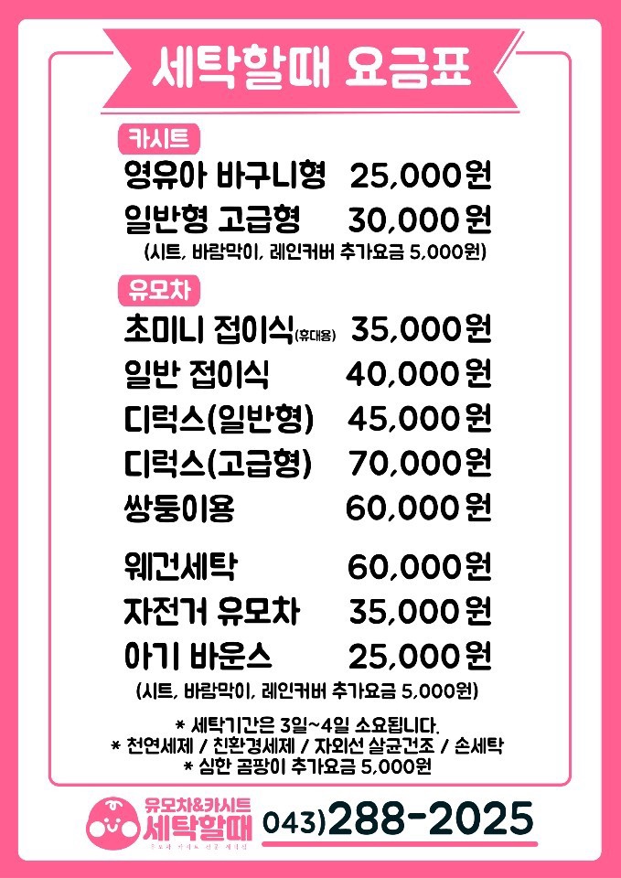 유모차카시트세탁뽀송 이미지