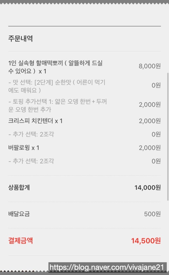 신할매국물떡뽀끼 이미지