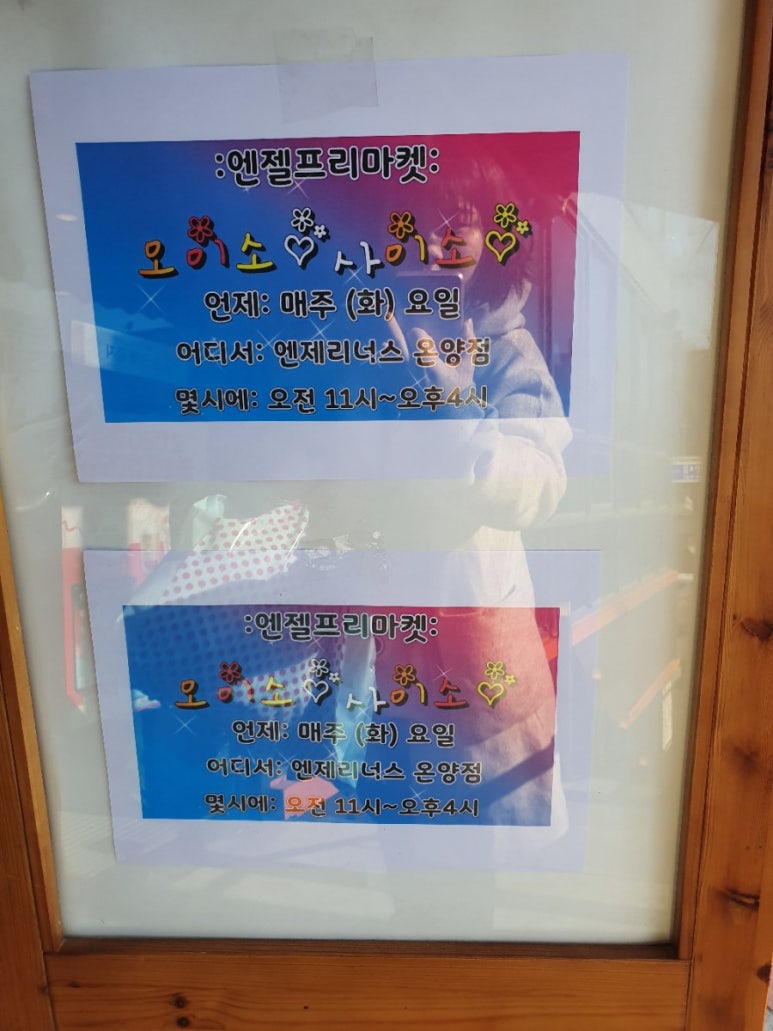 엔제리너스온양점 이미지