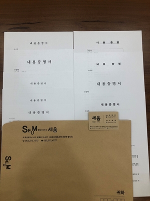 세움행정사사무소 이미지