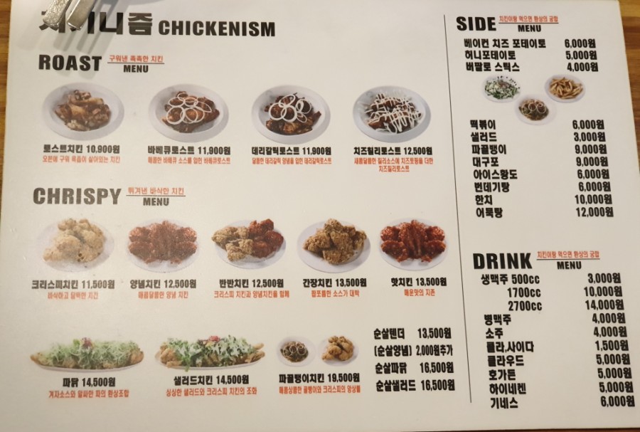 치키니즘 이미지