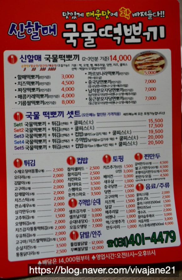 신할매국물떡뽀끼 이미지