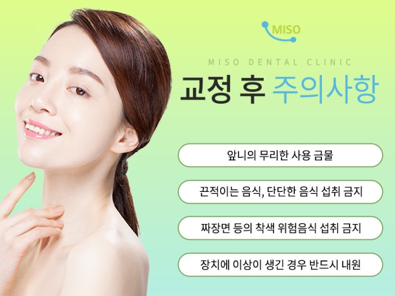 미소치과 이미지