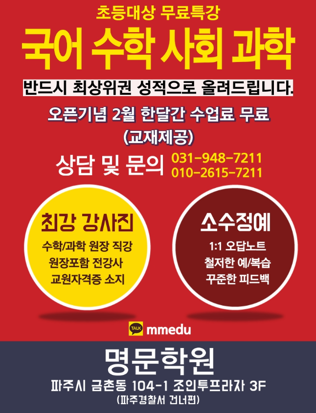 명문학원 이미지