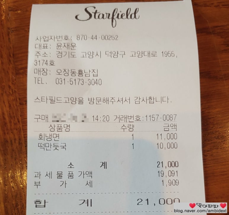 오장동흥남집스타필드 이미지
