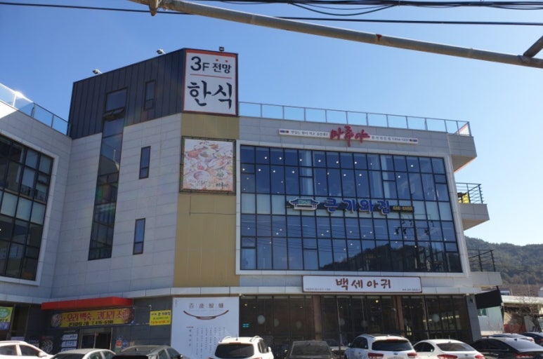 마루야(송해공원) 이미지