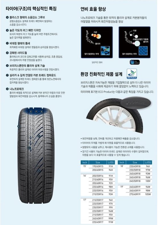 타이어테크충주 이미지