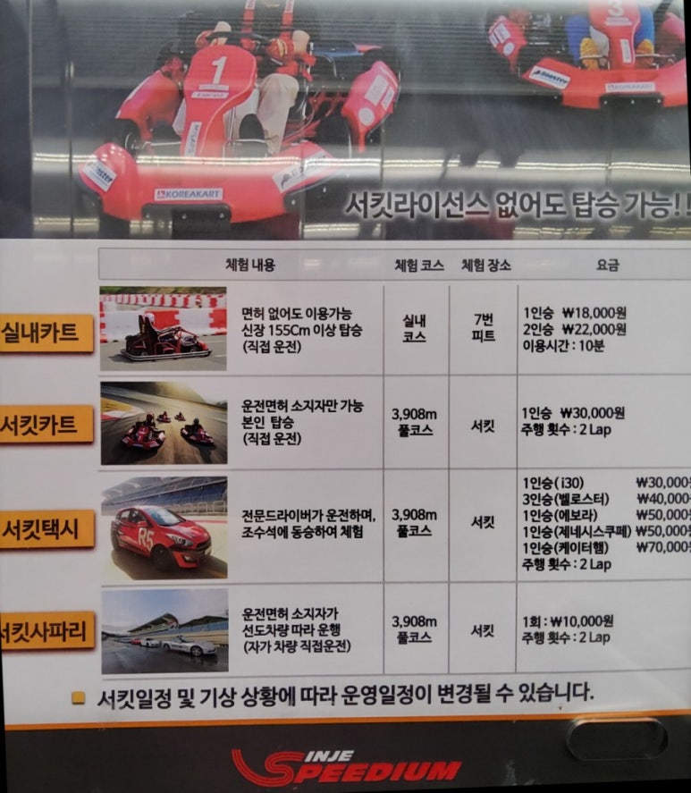 인제스피디움 이미지