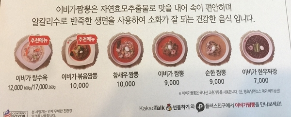 이비가짬뽕광주평동점 이미지