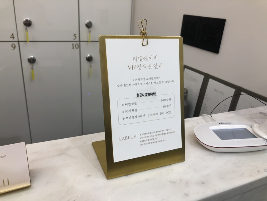 라벨에이치헤어살롱 이미지
