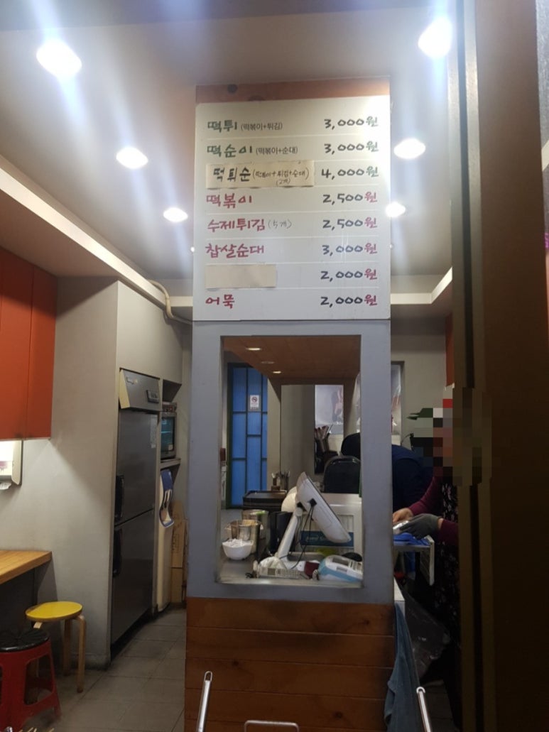 울엄마떡볶이 이미지