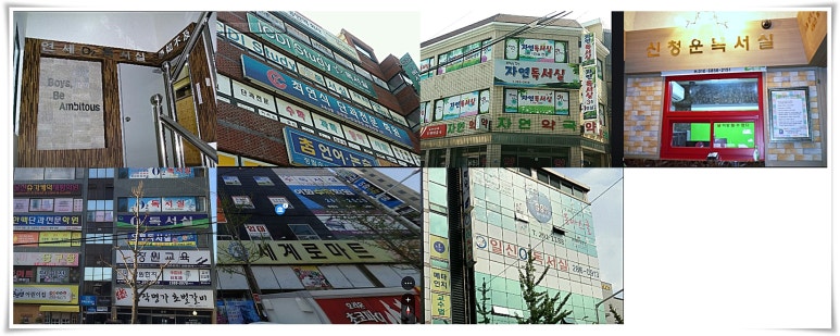 청운독서실 이미지