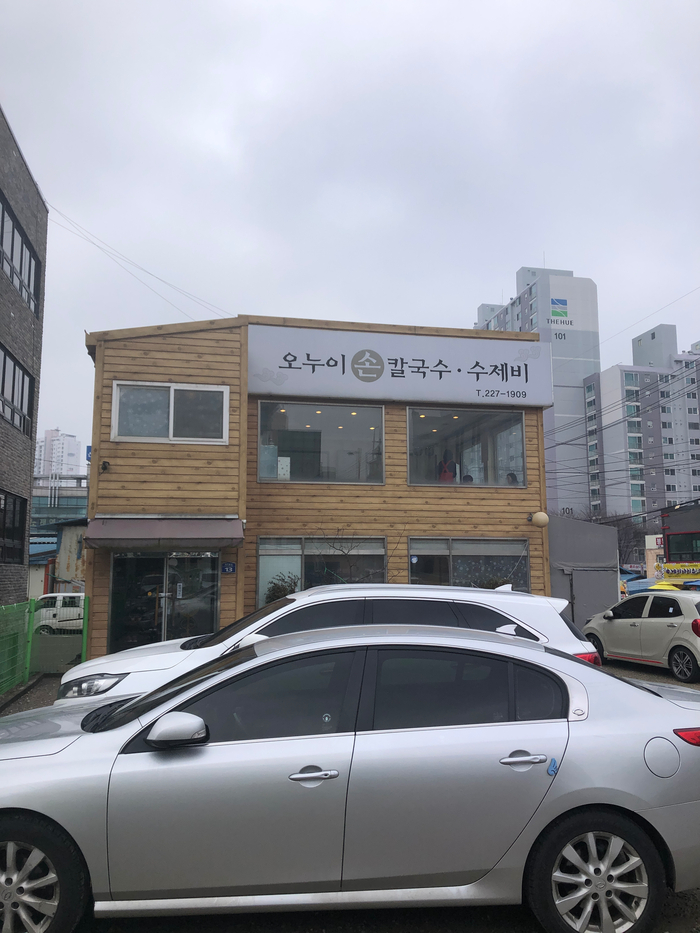 오누이손칼국수수제비 이미지