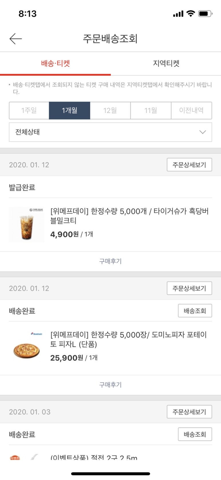타이거슈가 신림점 이미지