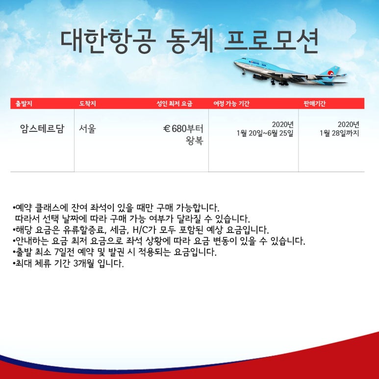 유로항공여행사 이미지