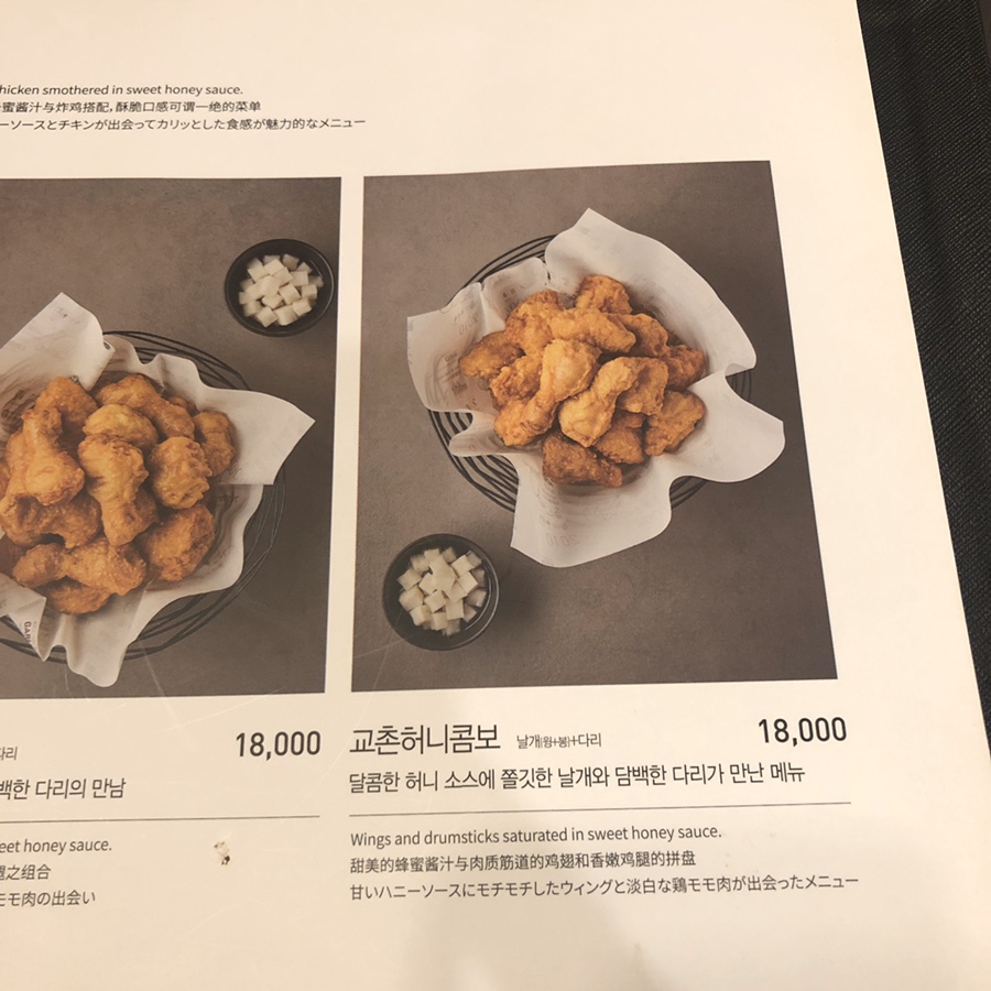 교촌치킨고강 이미지