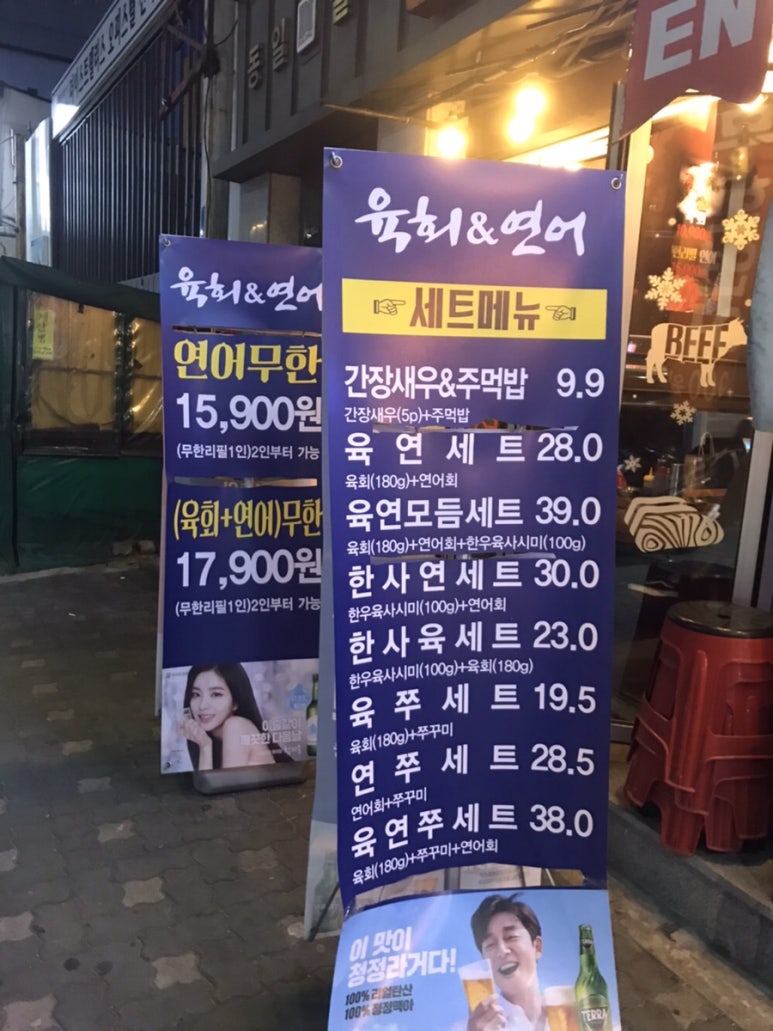 육회랑연어랑 이미지