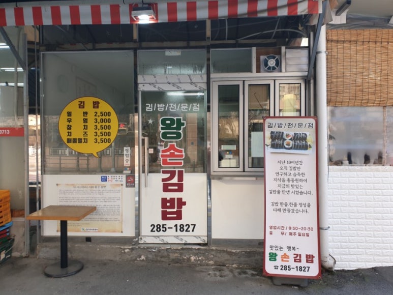 수정김밥 이미지