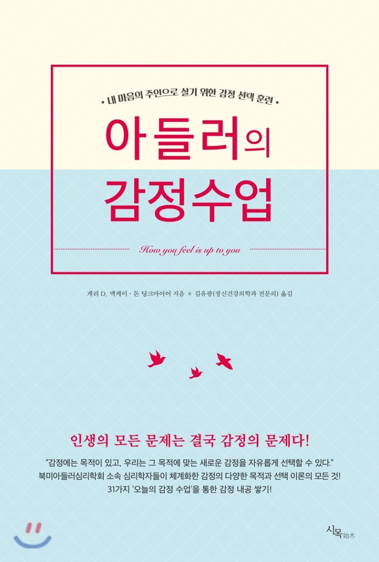 아들러의서재 이미지