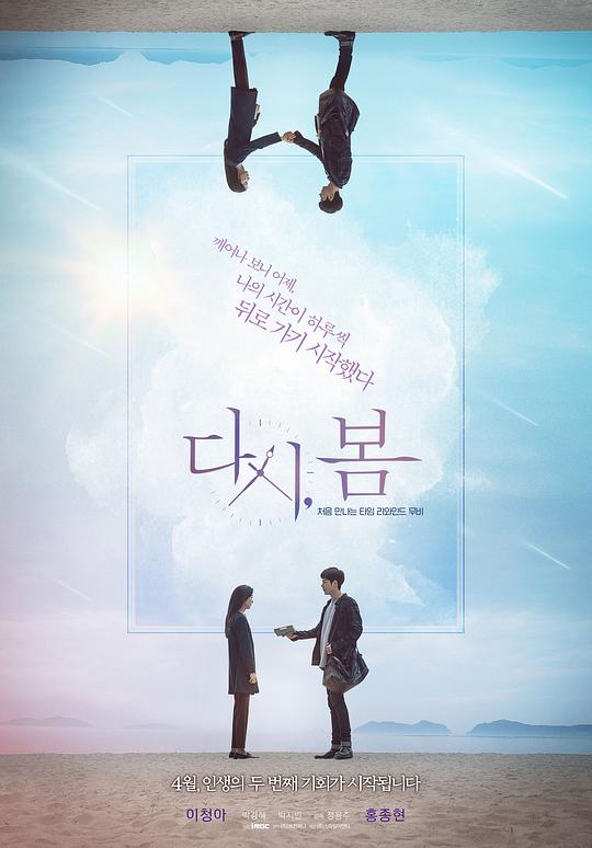 다시;봄프로덕션 이미지