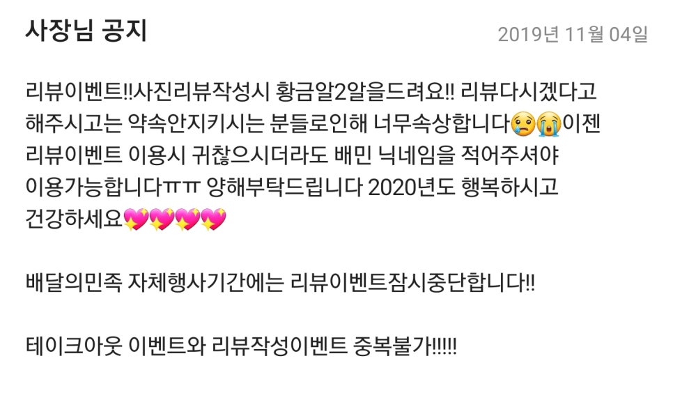 비비큐치킨가호점 이미지