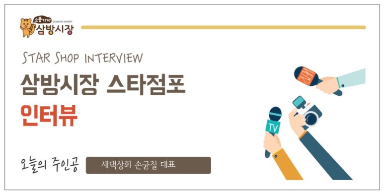새댁상회 이미지