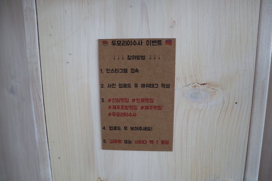 두모리이수사 이미지