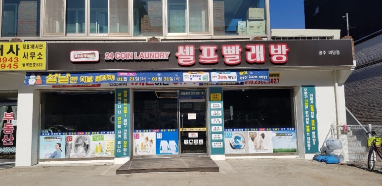 공주의당점 이미지