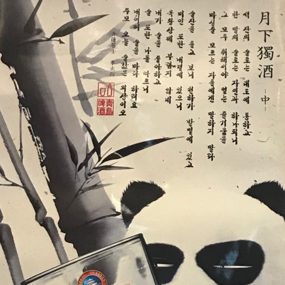 이백일호 이미지