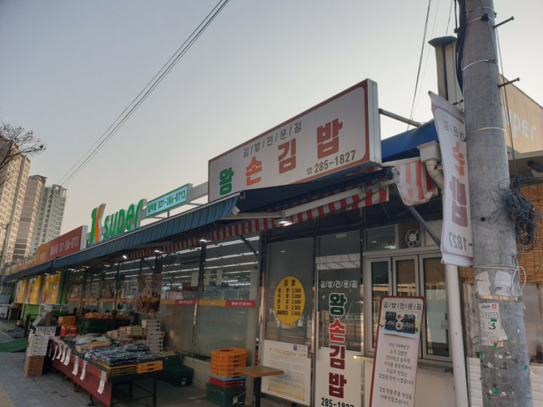 수정김밥 이미지