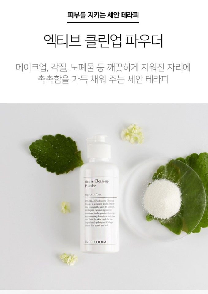 꽃송이인셀덤 이미지