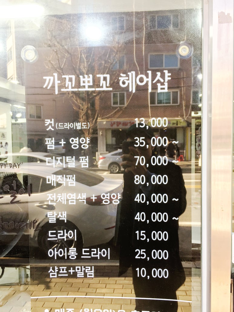 까꼬뽀꼬헤어 이미지