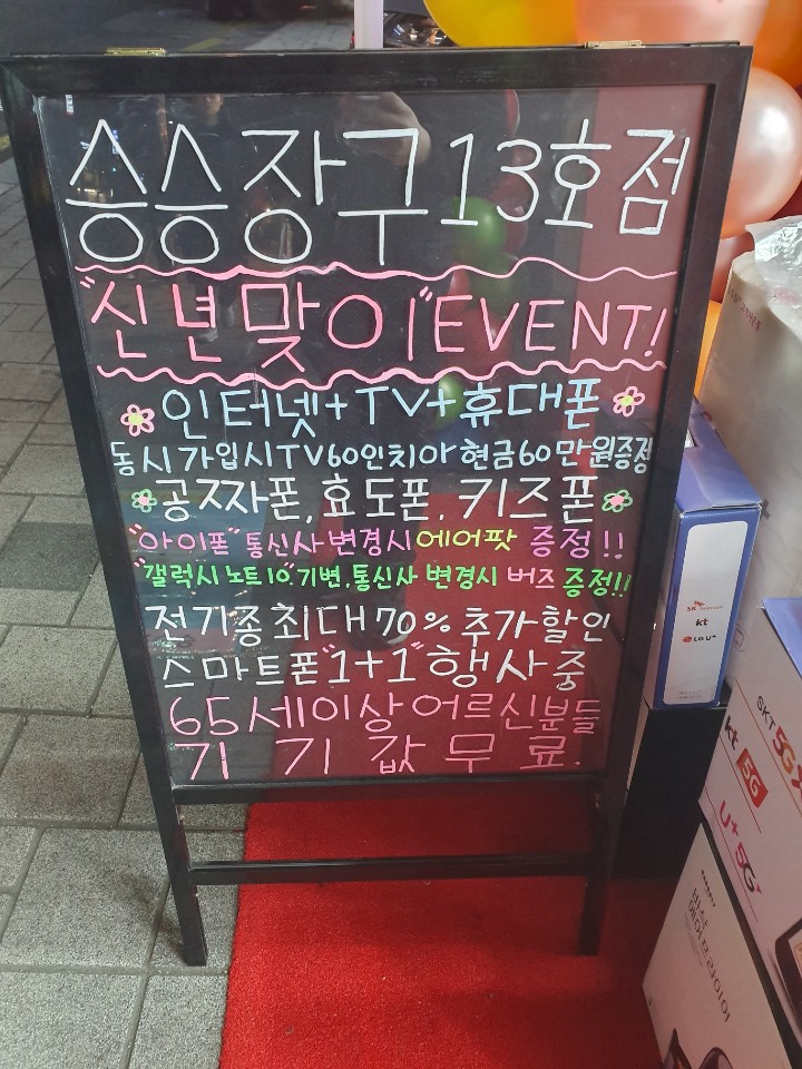 승승장구텔레콤 이미지
