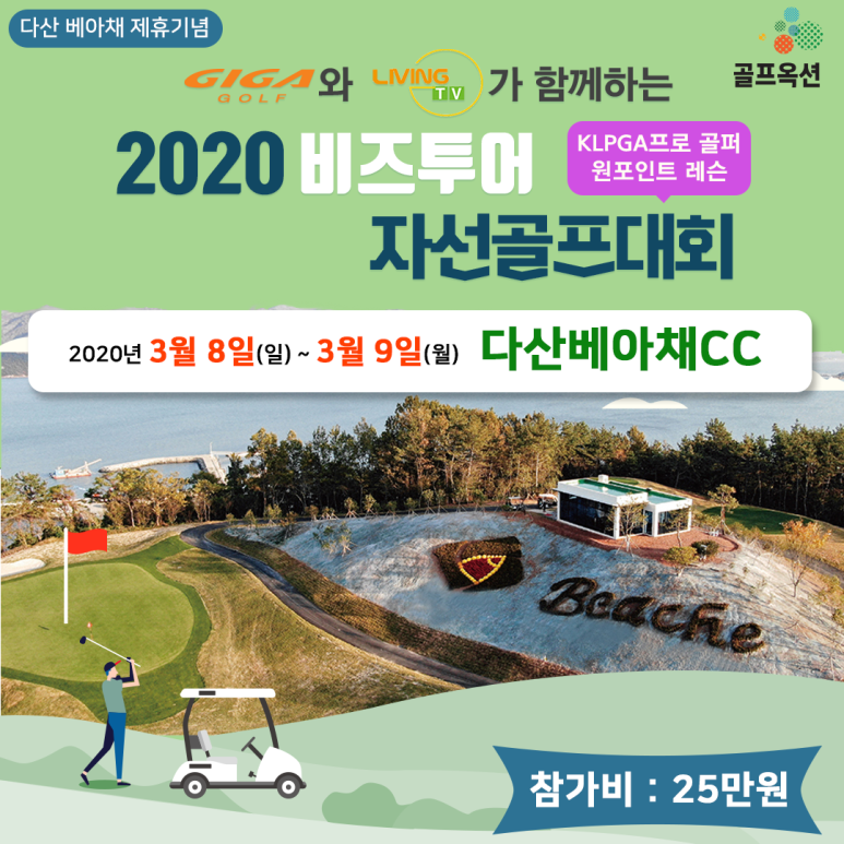 비즈투어 이미지